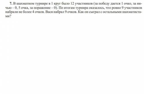 Супер олимпиадная задача на комбинаторику, 9 класс