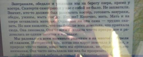 А. Яшин. Завтракали, обедали и ужинали мы на берегу озера прямо у костра Этот текст озаглавить, опре