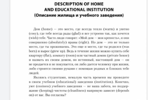 Нужно перевести текст на английский язык, учитывая слова в скобках