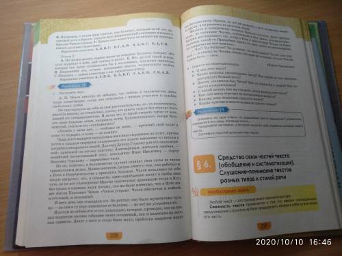 Упражнение сделать по тексту упражнения 18. В упражнении 19 надо:опираясь на свои ответы по содержан