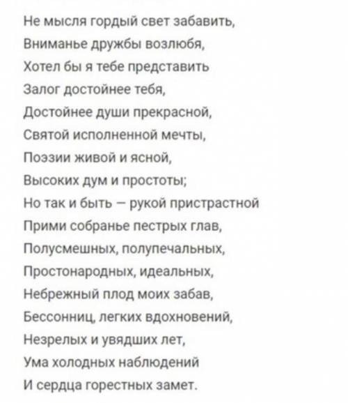 выполните схему стихотворного текста по образцу: замените слоги горизонтальными черточками, после по