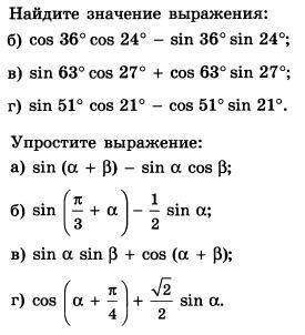 решить 2 задание где нужно упростить выражение, хотя-бы под буквой а) Просто нужно вспомнить) заране