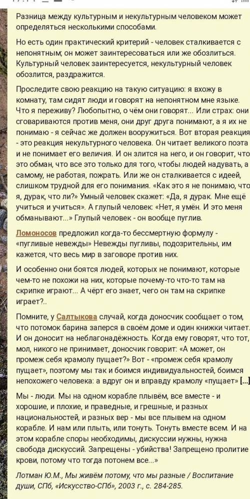 напишите короткое эссе на одну из тем используйте при написании причастия какая разница между умным