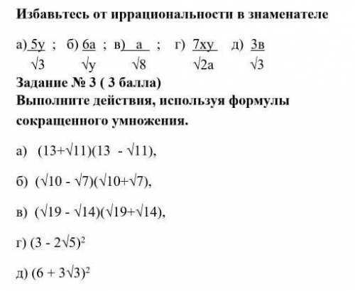 выполните хотя бы одно из этих заданий очень нужно​