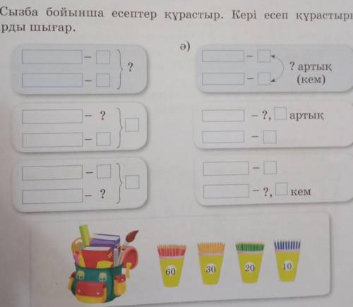 Шығарып бере аласыздар ма?шартымен...​