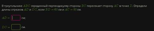 8 класс геометрия писать мло нужен тока ответ