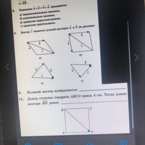 2. ромб. Тогда вектор св будет равен На рисунке ABCD вектору: а) AD, 6) DA, в) Вс, г) АВ. с D 3. Рав