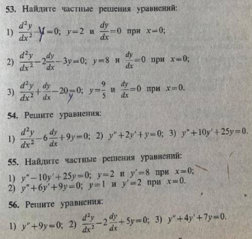 Решите примеры №№ 53 (1), 55 (1), 56 (1,2)