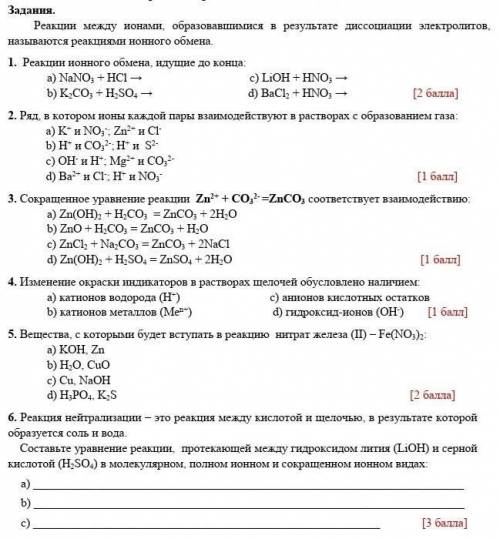 с 5 заданиями, 6 не нужно.дам 13б Заранее