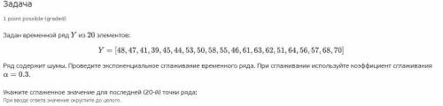 Укажите сглаженное значение для последней (20-й) точки ряда