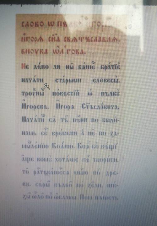 Надо составить слова в правильном порядке по оригиналу, я там ни чего не понимаю Слова: Трудные пове