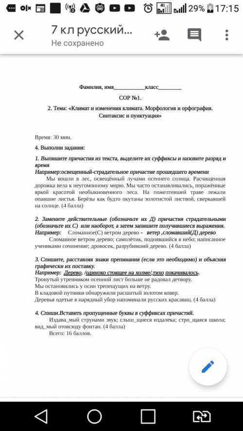 пожайлуста очень Пожайлуста БЕЗ ОБМАНА ради балов.НЕ ЗНАЕТЕ НЕ ПЕШИТЕ пожайлуста.