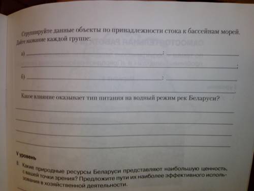 сделать. Здесь про реки и озера Беларуси + Если сможете сделайте дополнительно на 3 фото( не обязате