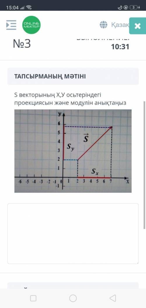 Определите проекцию и модуль вектора s на оси x, y