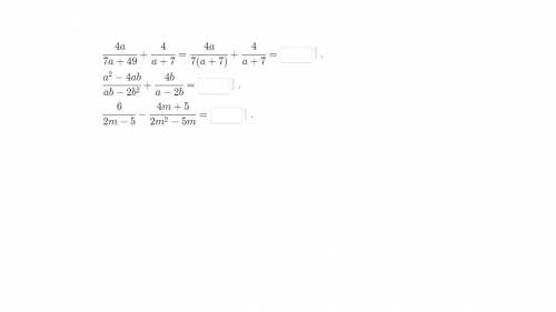 Выполните сложение и вычитание.Алгебра