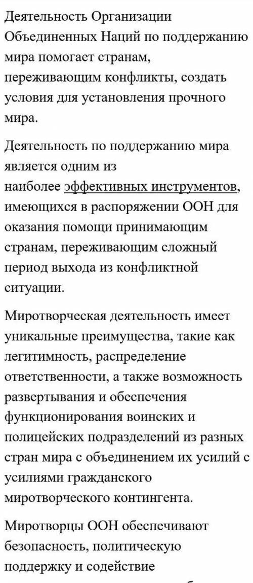 Задания. 1.Прочитайте текст. Определите тему, основную мысль текста. 2.Выделить фактическую информац