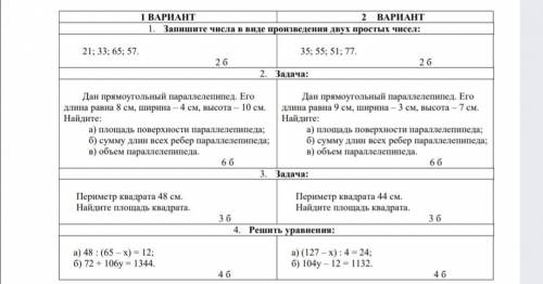 решить решить 1 Вариант заранее всем кто ответит