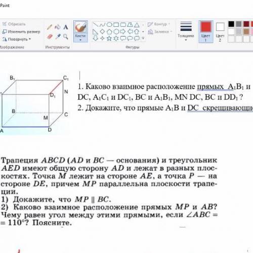 Какого взаимное расположение прямых A1B1 и DC