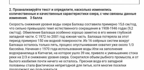 Проанализуйте текст и определите на сколько изменились качевственые и количественные характеристики