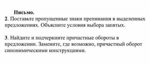 Суммативное оценивание за раздел Семья и подросток 8 класс​