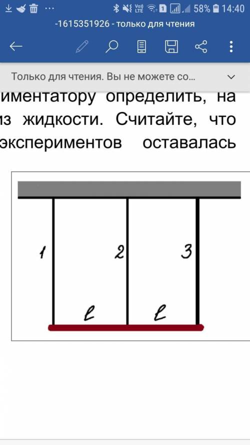 Задача 5. Стержень на нитях. Однородный стержень массой 110 г подвесили горизонтально с трех нитей о