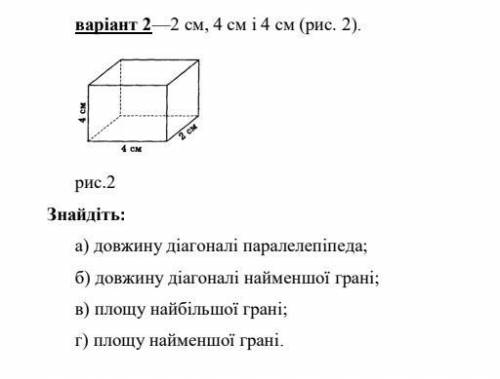 тому, кто правильно напишет ответ.