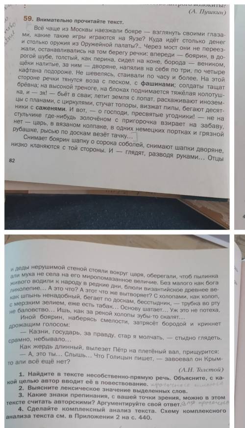 ответить на вопросы по тексту , а так же: 1 определить тему текста . отметить средства , позволяющие