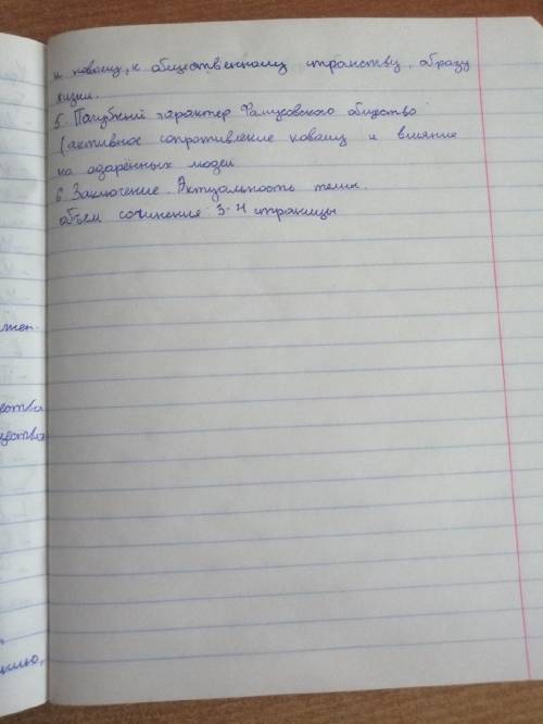 написать сочинение по теме Фамусовское общество в комедии Горе от ума по плану.