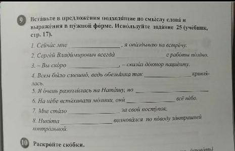 решить . Употребляя слова (забавна, нет времени,радостные, приходил, беспощадная, грустно, освещали,