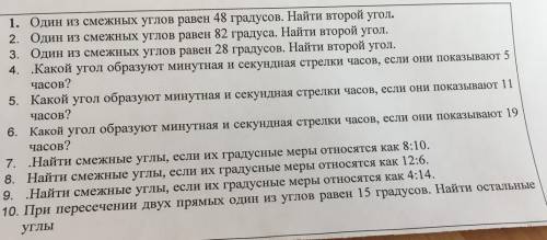 ответьте на эти вопросы расписывая (с рисунками)