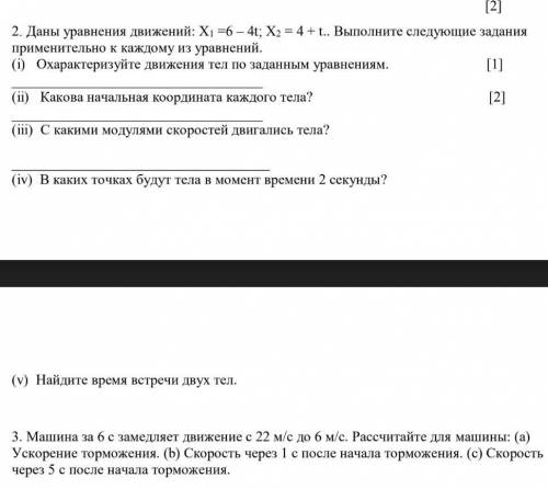 Даны уравнения движений x1=6-4t; x2=4+t. выполните следующие задания применительно к каждому из урав