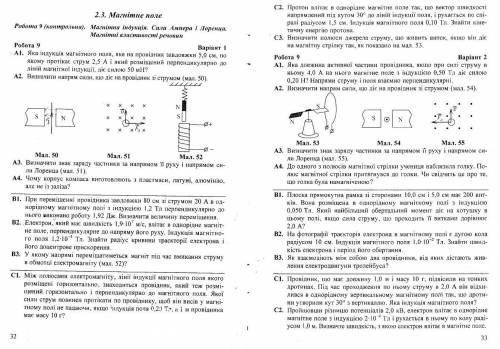 ответ можна кинуть в инсту zheniabiriuk Розв'язати задачі: А1, А2, В3