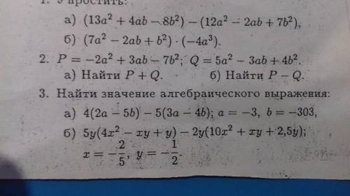 решить третий номер.Буду действительно благодарна