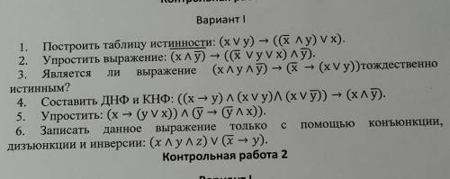 Help me pleas! Дисциплина: Дискретная математика с решением заданий (нужно полное решение с ответо