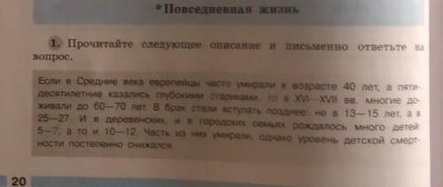 Вопрос: Какие причины обусловили изменения продолжительности жизни человека, произошедшие в ранее Но