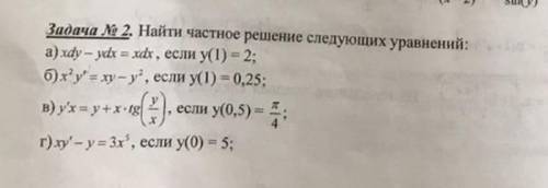 Найти частное решение под буквами г,д,е