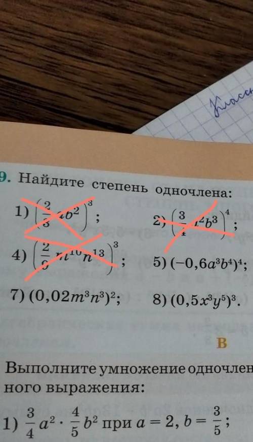 Найдите степень одночлена:​