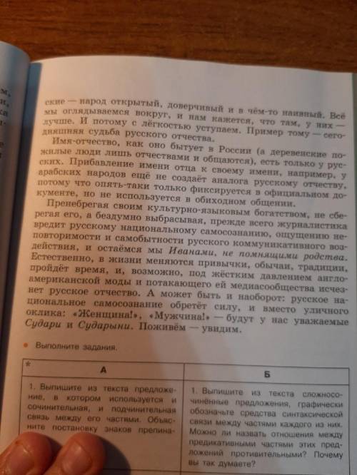 напишите сочинение-рассуждение высказав в нём своё отношение к проблеме поднятой автором текста.Аргу