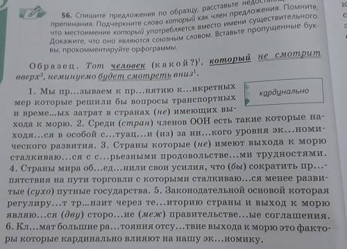 Русский язык Жду правильного ответа