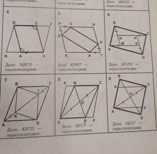 с 4,5,6,и7 заданием. Нужно доказать что ABCD-паралелограмм​