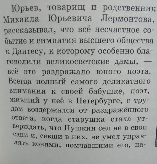 Конец, на тот сугроб, с которого вёл один лишь путь в пропасть. Не желая спорить с бабушкой, поэт ух