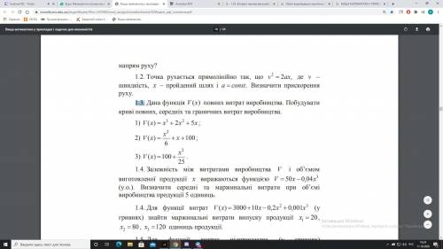 ВИЩА МАТЕМАТИКА У ПРИКЛАДАХ І ЗАДАЧАХ ДЛЯ ЕКОНОМІСТІВ 1.3 1.25 2.3