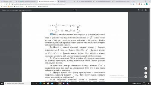 ВИЩА МАТЕМАТИКА У ПРИКЛАДАХ І ЗАДАЧАХ ДЛЯ ЕКОНОМІСТІВ 1.3 1.25 2.3