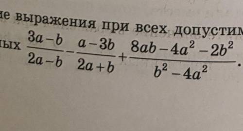 Найдите значение выражения при всех допустимых значениях переменных