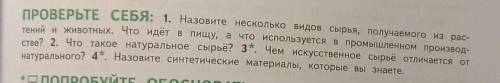 Технология 5 класс я не знаю что написать​