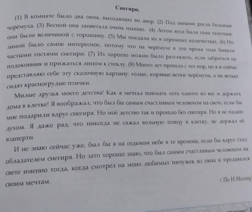 Выпишите из второго и третьего абзаца по 1 слову в переносном значении. Составьте с каждым словом пр