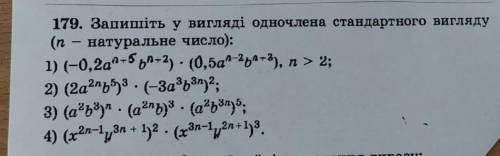 Запишіть у вигляді одночлена стандартному вигляді(n- натуральне число​