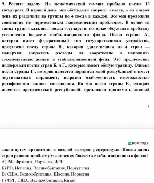 Буду благодарен с задачей по обществознанию