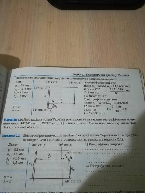 Практична з географии 8 клас робота 2.