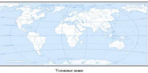 Нанесите на контурную карту географические объекты таблицы 1, применяя условные знаки.